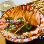 Soba Semmonten Yuan - 鴨汁アップ♫