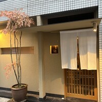 同心町 和食 瑞 - 