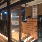 Izakaya Uchiyama - お店の外観