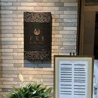 ヘイフンテラス - 