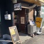 カレー専門店 ビィヤント - 外観