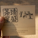 Kiyomori Diyaya - 