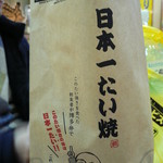 Nihonichi Taiyaki - 袋