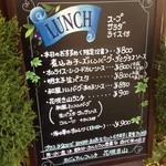 花咲き山 - 201401　花咲き山　店頭「メニュー」