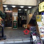 魚然 - 201401　魚然　お店まわり⇒ビルのB1です