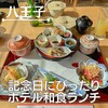 日本料理 みやま