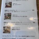 FLAT CAFE - メニュー
