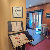 日本料理 みやま - 