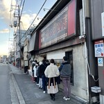 マルシン飯店 - 