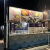 しまなみ直送 真鯛・海鮮料理専門店 鯛将