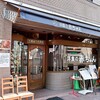 洋食の赤ちゃん 兵庫南店
