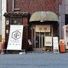 平岡珈琲店 - 