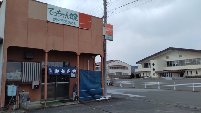 てっちゃん食堂 - 大更（食堂）の写真