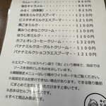 Cafe ロビンソン - 