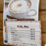 Cafe ロビンソン - 