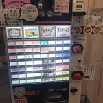 ラーメン火ノ鷺 - 