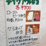 ラーメン火ノ鷺 - 