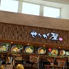 せたが屋 pasar蓮田店　