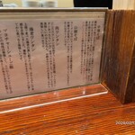 中華蕎麦にし乃 - 