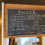 お料理 ちゃとら - 本日のランチ