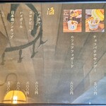 TERAKADO COFFEE - 【2024.02】メニュー