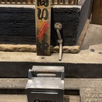 中華蕎麦にし乃 - 