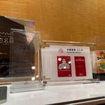 中華蕎麦にし乃 - 