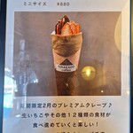 TERAKADO COFFEE - 【2024.02】メニュー