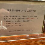 中華蕎麦にし乃 - 