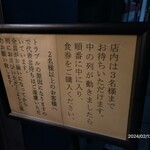 中華蕎麦にし乃 - 