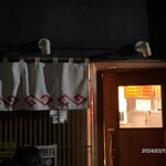 中華蕎麦にし乃 - 