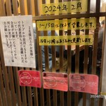 中華蕎麦にし乃 - 