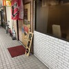 辛麺屋輪 宮崎店