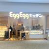 Egg Egg キッチン - 