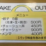 青竹手打ラーメン 日向屋 - 