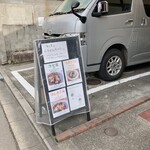 一麦七菜 - お店の車かな？