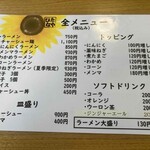 青竹手打ラーメン 日向屋 - 