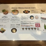 だし廊 仙台南町通り本店 - メニュー