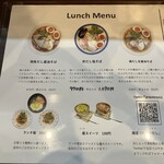 だし廊 - メニュー