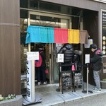 だし廊 仙台南町通り本店 - 外観