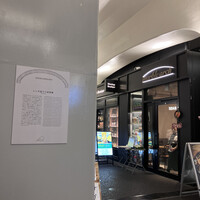 マーブルアーチ 日比谷OKUROJI - 