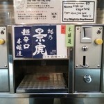 唎き酒 越之室 - 一日目