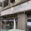 丸大ホール 本店