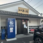 麺蔵あつお - 栃木市の人気店にまたまたお邪魔しました☆