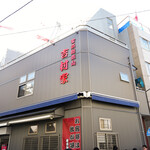 家系総本山 吉村家 - 
