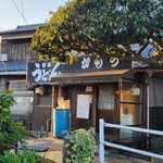 讃岐うどん がもう - 