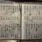 田堀 - 料金はちょっと高め。