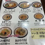 中華 天津楼 泉店 - 