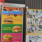 マクドナルド - 