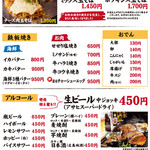 Hiroshima Okonomiyaki Hopukinsu - グランドメニュー一部抜粋